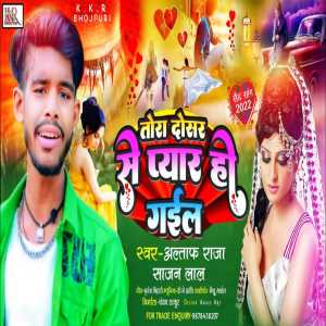 收听Altaf Raja的Tora Dusra Se Pyar Ho Gai歌词歌曲