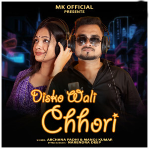 Listen to Disko Wali Chhori song with lyrics from Archana Padhi