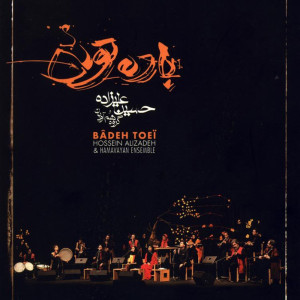 Listen to Naqmeh Jan Souz song with lyrics from Hossein Alizadeh