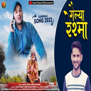 Listen to Gelya Reshma (Garhwali song) song with lyrics from Kamal Dhanai