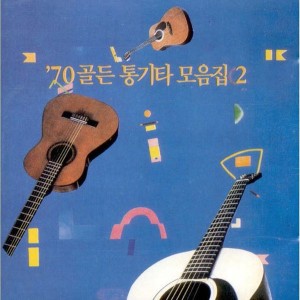 Listen to 내사람아 song with lyrics from 金钟赞