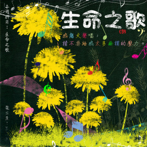 Dengarkan 樹枝孤鳥 lagu dari Wu Bai & China Blue dengan lirik