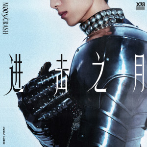 Listen to 就忘了吧 song with lyrics from Group Star