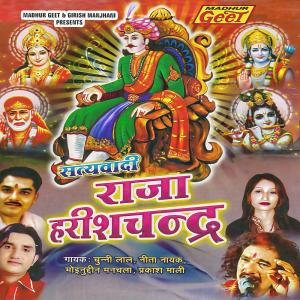 Listen to Guru Kitna De Updesh song with lyrics from Group Star