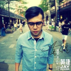 Dengarkan Ai Bu Dao Ni lagu dari 黄捷 dengan lirik