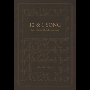 อัลบัม 12 & 1 Song ศิลปิน Janis Crunch