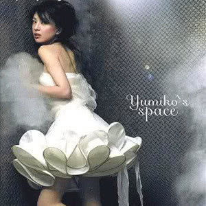 อัลบัม Yumiko ศิลปิน 郑希怡