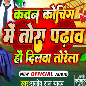 Listen to Kawan Coaching Me Tora Padhaw Hau Dilwa Torela song with lyrics from Rajiv Raj Yadav
