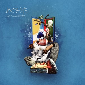 Album MeguruUta oleh WATT a.k.a.ヨッテルブッテル