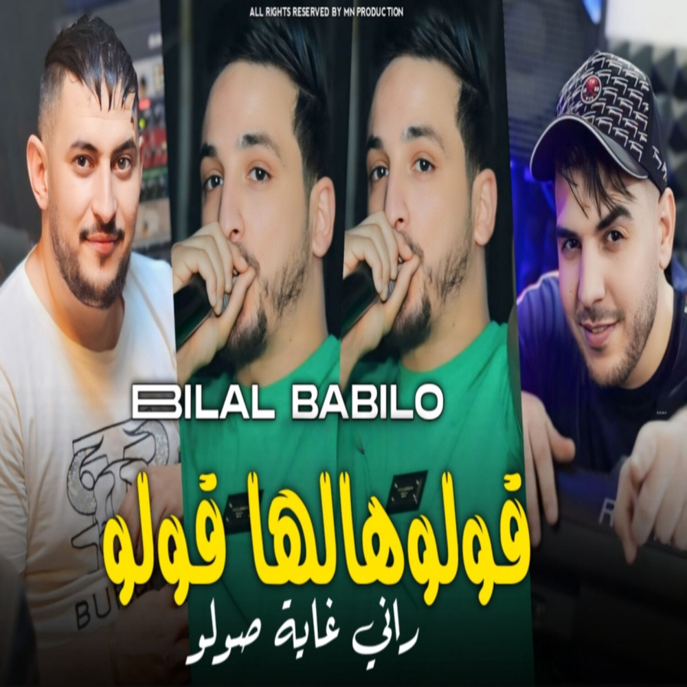 Golouhalha Golo Rana Ghaya Solo