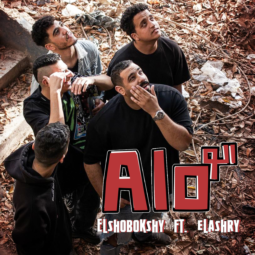 Alo