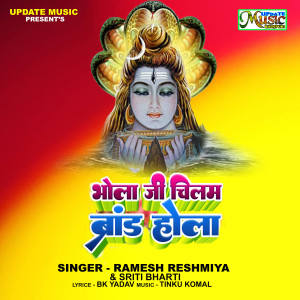 Album Bhola Ji Ke Chilam Brand Hola from Ramesh Resamiya