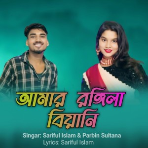 Listen to Amar rongila biyani song with lyrics from Sariful Islam