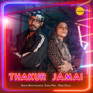 Listen to Thakur Jamai song with lyrics from Sneha Bhattacharya