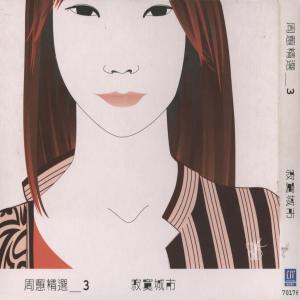 收听周蕙的我很快樂歌词歌曲