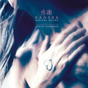 ดาวน์โหลดและฟังเพลง Tango พร้อมเนื้อเพลงจาก Mariana Melero