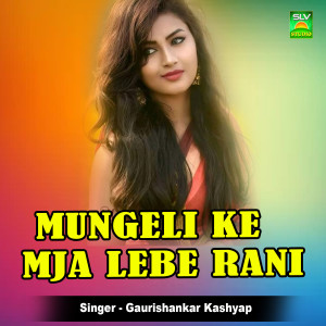 Dengarkan lagu Mungeli Ke Mja Lebe Rani nyanyian Gaurishankar Kashyap dengan lirik
