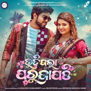 Album Udigala Parajapati from Bhuban