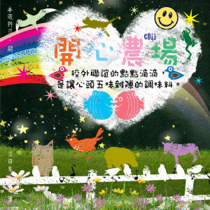ดาวน์โหลดและฟังเพลง 橄欖樹 พร้อมเนื้อเพลงจาก 齐豫