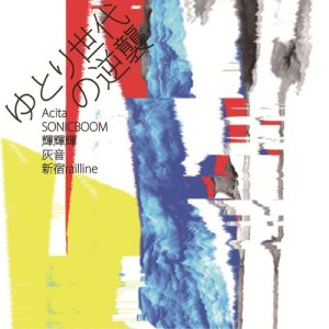收聽Kirakirahikaru的YORUNI歌詞歌曲