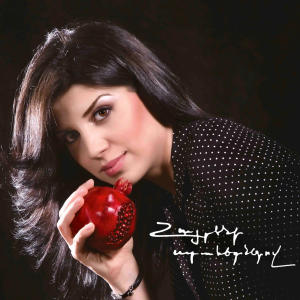 收聽Marine GYULUMYAN的KAROTNEROV HYUSVATS ERAZ - ԿԱՐՈՏՆԵՐՈՎ ՀՅՈՒՍՎԱԾ ԵՐԱԶ (feat. VARDAN BADALYAN)歌詞歌曲