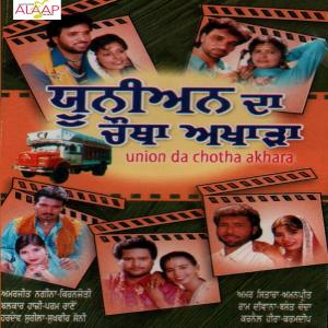 Listen to Kado Aauga Driver Mera song with lyrics from Balkar Hazi