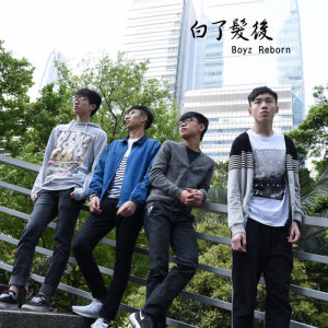 收聽Boyz Reborn的白了髮後歌詞歌曲