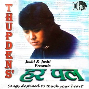 ดาวน์โหลดและฟังเพลง Jaba Jaba พร้อมเนื้อเพลงจาก Thupden Bhuteya