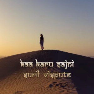 Album Kaa Karu Sajani oleh Suril Vispute