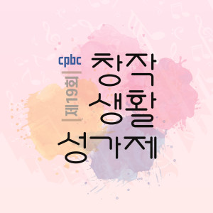 收听黄瓜路线的노래해歌词歌曲