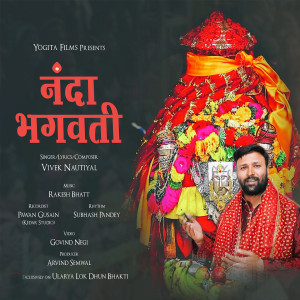 Album Nanda Bhagwati from Vivek Nautiyal