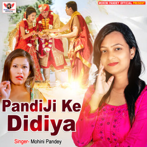Mohini Pandey Priti的专辑Pandi Ji Ke Didiya