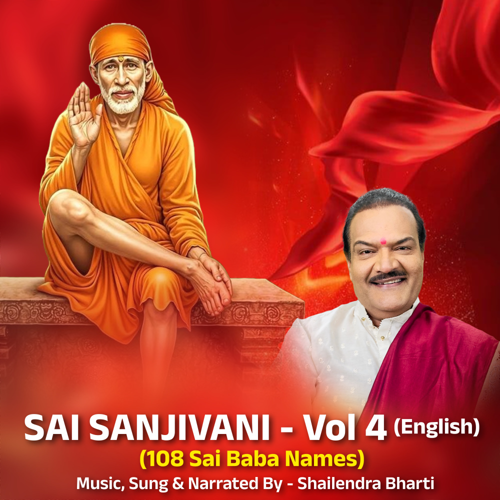 Sai Sarvabhaara Bhritee Namah
