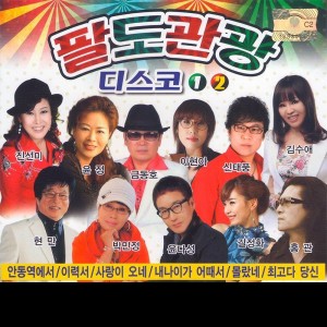 Listen to 최고다 당신 song with lyrics from 진선미