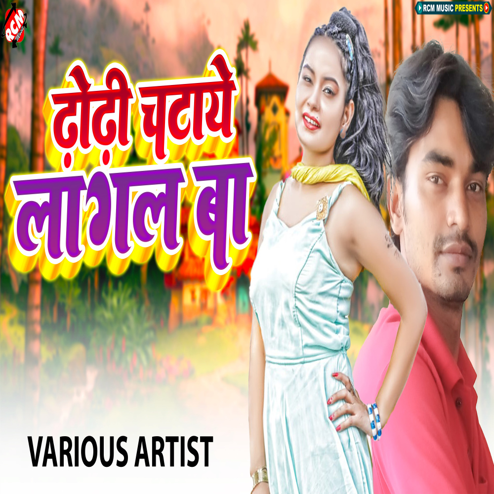 Tora Doli Me Goli Maar Deb