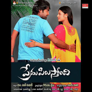 Ghantadi Krishna的專輯Prema Pilusthundi (Original Motion Picture Soundtrack)