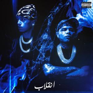 收聽Freshkidd的ZAZZA (feat. Frxndi, Kid Bali & Puketondatrack) (Explicit)歌詞歌曲