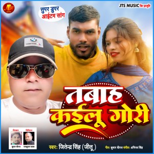 Album Tabah Kaelu Gori from 