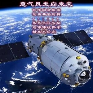 Album 意气风发向未来   演唱：江虹娇 from 张伟东