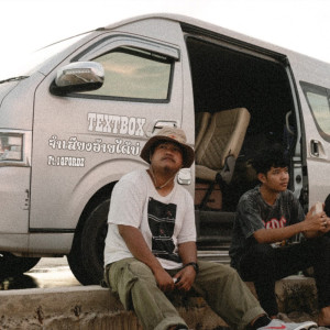 Album จำเสียงอ้ายได้บ่ - Single from TextBox