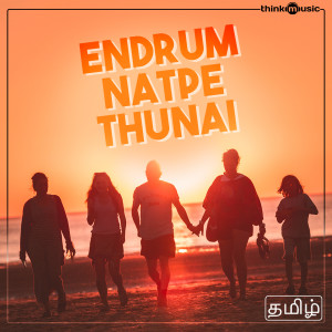 ดาวน์โหลดและฟังเพลง Vaanam Sumandha Megam (From "Chennai Palani Mars") พร้อมเนื้อเพลงจาก Niranjan Babu