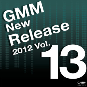 อัลบัม GMM New Release 2012 Vol.13 ศิลปิน บิ๊ก แอส