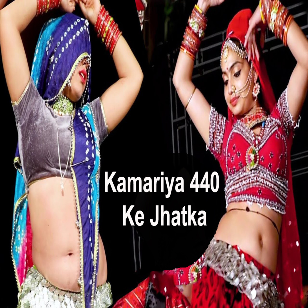 Kamariya 440 Ke Jhatka