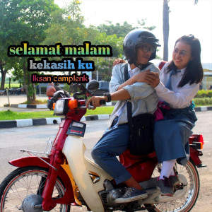 ดาวน์โหลดและฟังเพลง Selamat Malam Kekasih ku พร้อมเนื้อเพลงจาก Iksan Camplenk