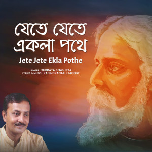 收聽Subrata Sengupta的Jete Jete Ekla Pothe歌詞歌曲