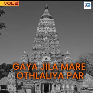 收聽Ramchandra Rana的Kawar Leke Ayeb Baba Jarur歌詞歌曲