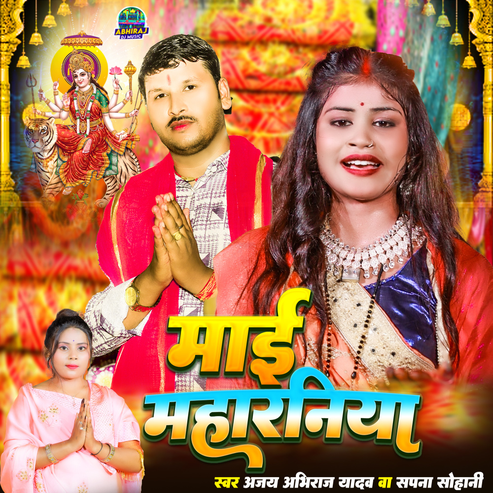 Mai Maharaniya