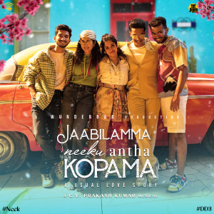 收聽G. V. Prakash Kumar的Yedhee (From "Jaabilamma Neeku Antha Kopama")歌詞歌曲