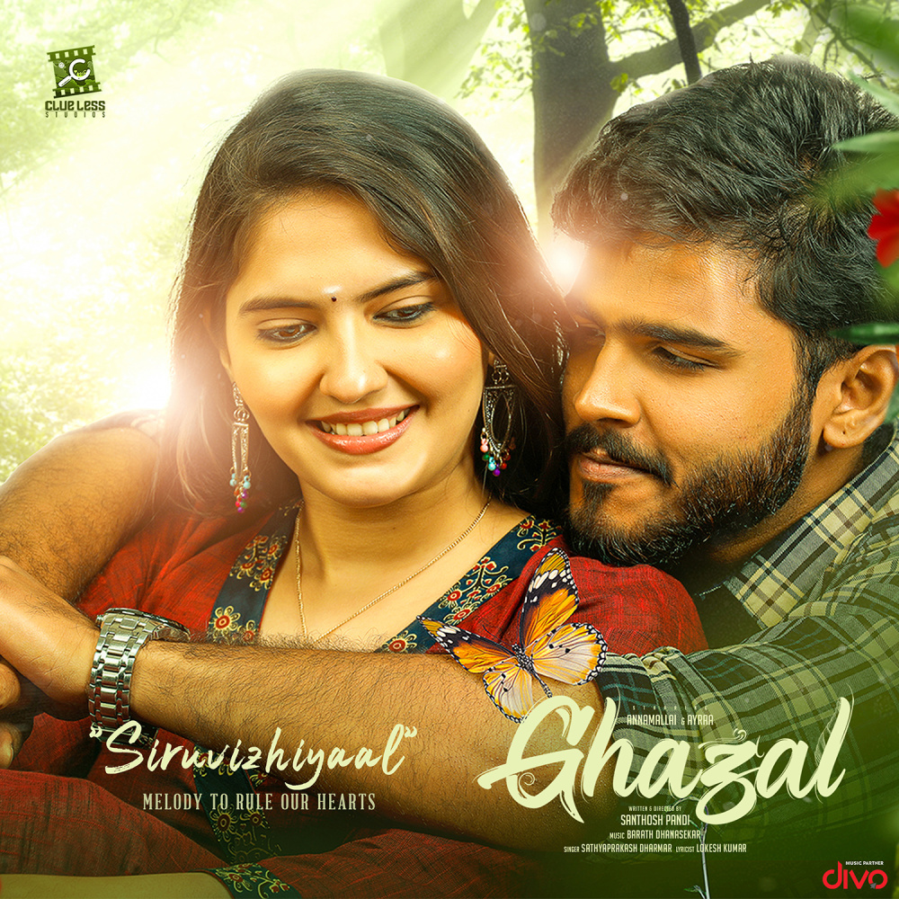 Siruvizhiyaal