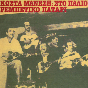 收聽Apostolos Hatzihristos的Kardia Orfani歌詞歌曲